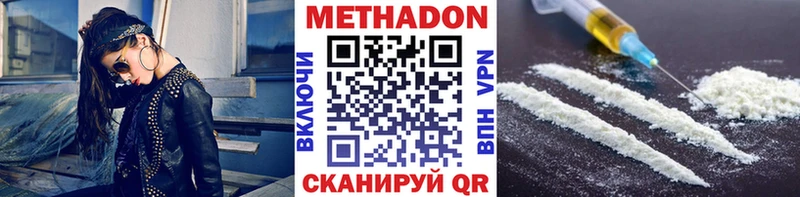 Метадон methadone  Сатка 