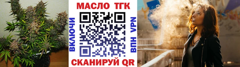 ТГК гашишное масло  где найти наркотики  Сатка 